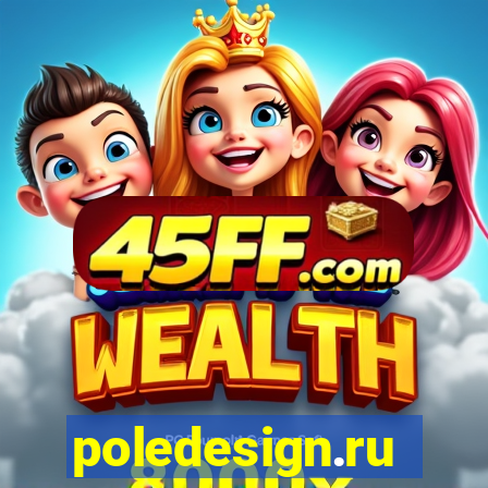 poledesign.ru